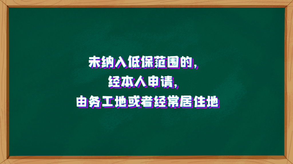 临时救助金来了!四部门出手,受疫情影响的这类人员可申领哔哩哔哩bilibili