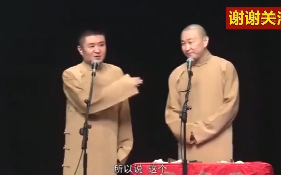 爆笑相声《洗头房采风的相声演员》苗阜 王声哔哩哔哩bilibili