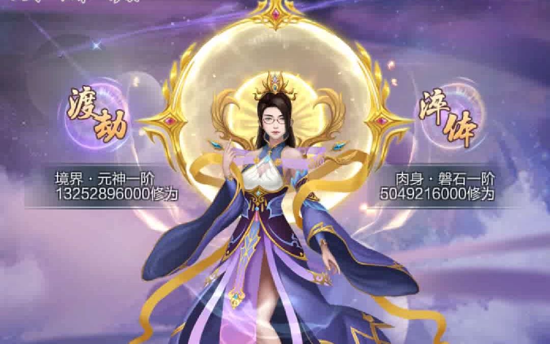 活动作品太古仙尊超脱过程动画