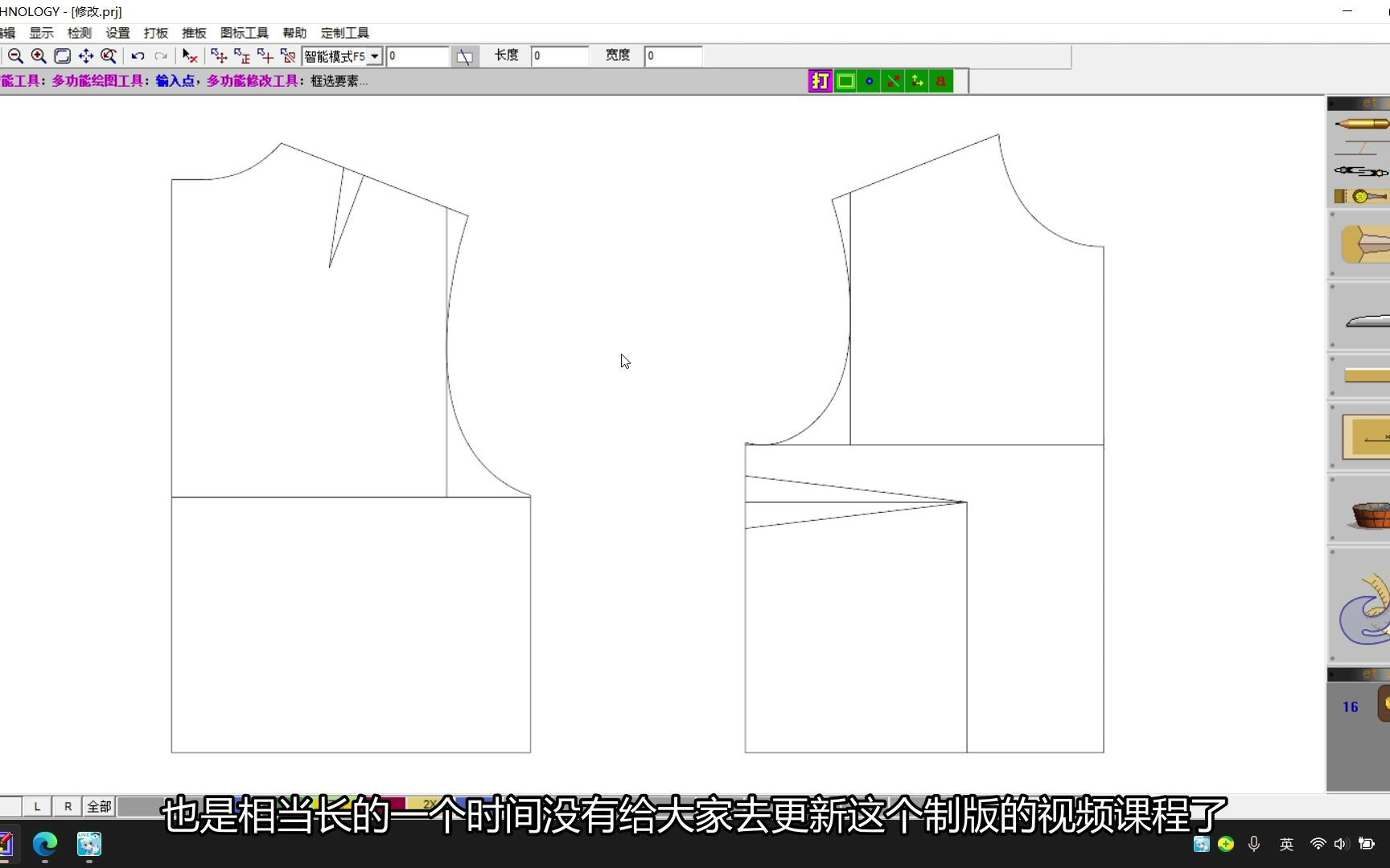 北服考研制版基础教程第十一期:S形连衣裙纸样哔哩哔哩bilibili