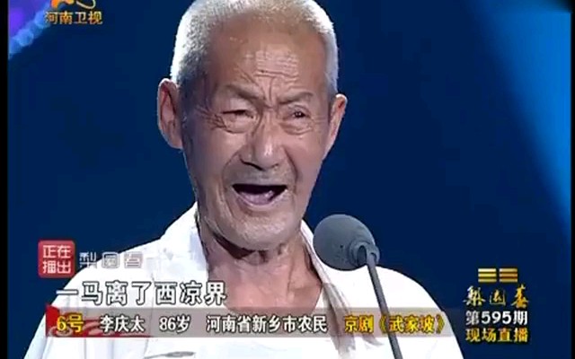 [图]86岁老大爷唱京剧《武家坡》