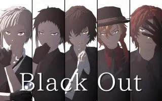 Black Out 搜索结果 哔哩哔哩弹幕视频网 つロ乾杯 Bilibili