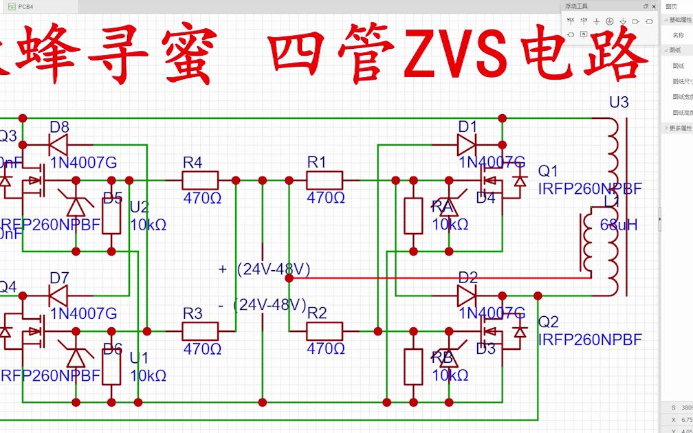 zvs无抽头电路图图片