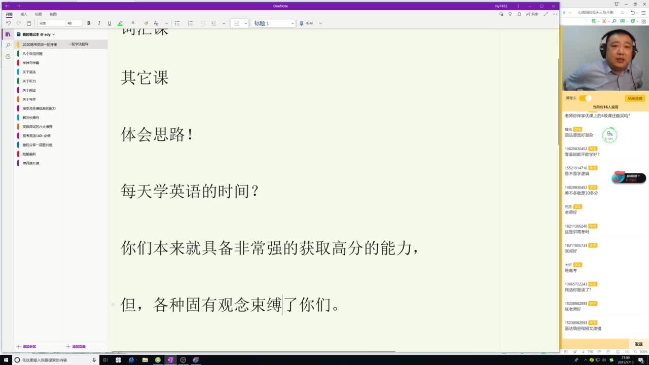 【张学礼】 2020高考英语免费公开课~哔哩哔哩bilibili