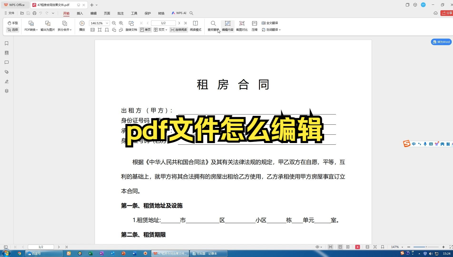 pdf文件怎么编辑哔哩哔哩bilibili