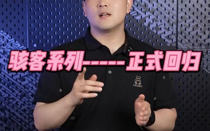 骇客系列正式回归哔哩哔哩bilibili