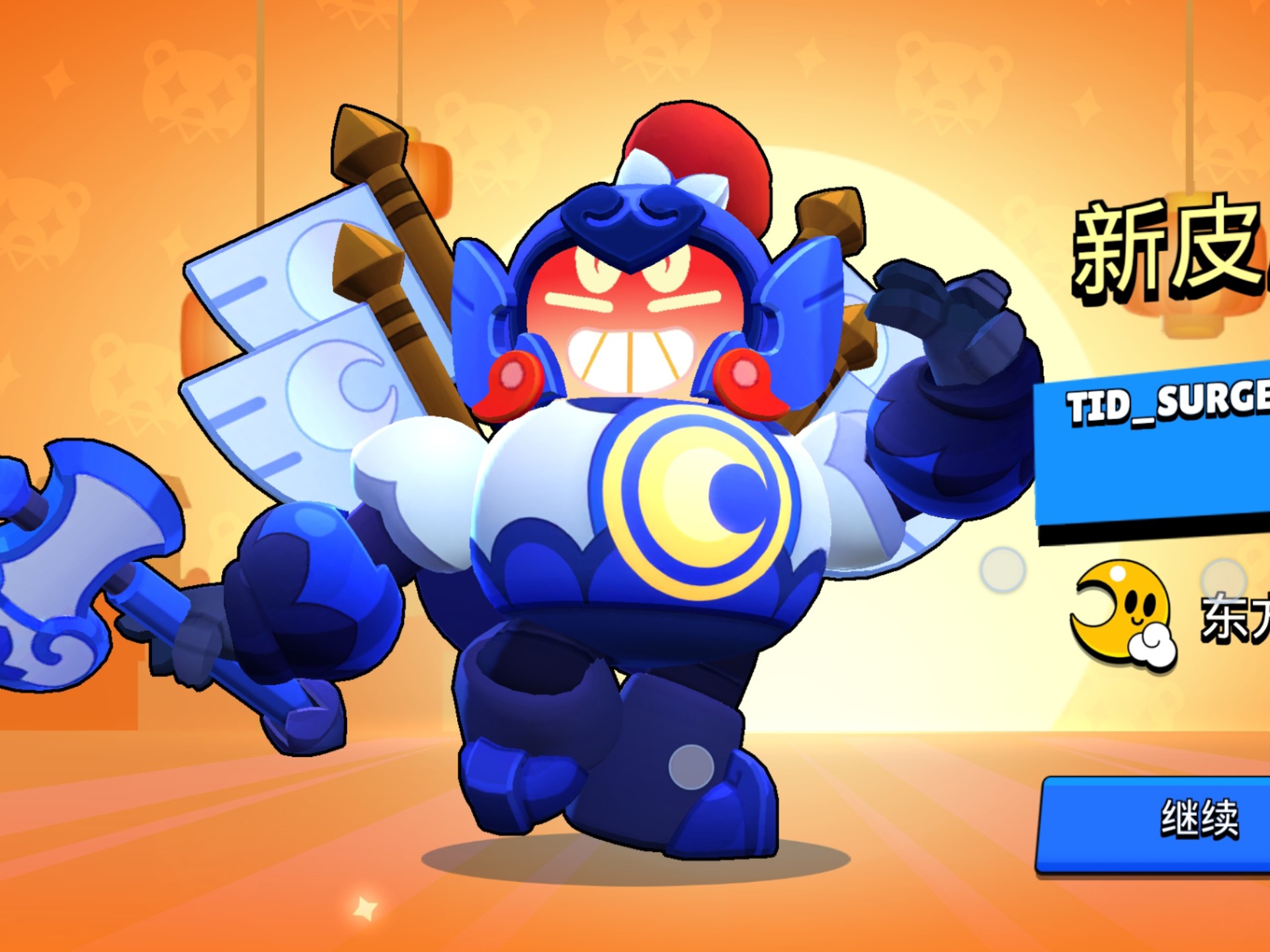 荒野乱斗43赛季