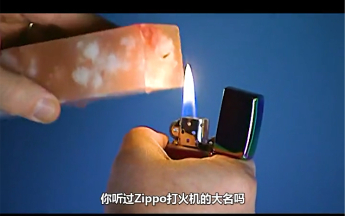 [图]一分钟带你了解Zippo牌打火机制作的全过程