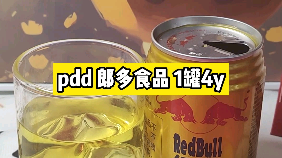 分享健康的饮品红牛和外星人
