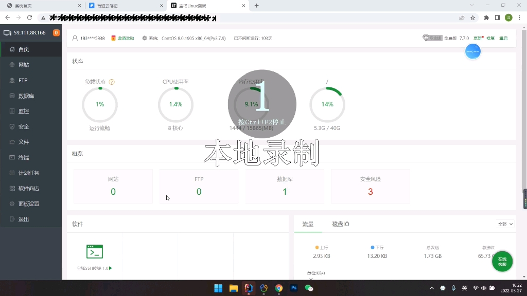 使用宝塔部署java项目