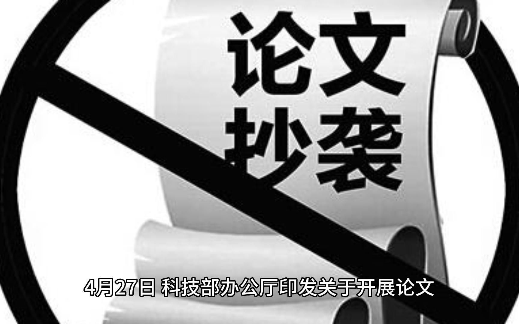 全文抄袭,致谢都没改!一研究生毕业10年后被撤销硕士学位哔哩哔哩bilibili