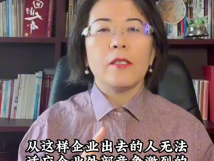 国有企业推行末等调整和不胜任退出制度是打破“铁饭碗”“大锅饭”哔哩哔哩bilibili