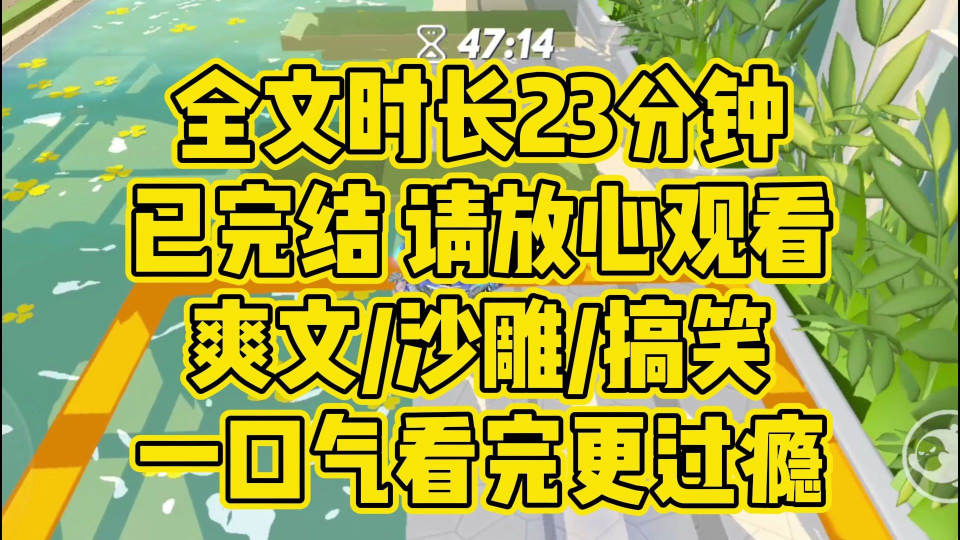 【完结文】从此我不再反思自己,而是将反问和排比句,砸向他们每一个人,爽文/沙雕/搞笑哔哩哔哩bilibili