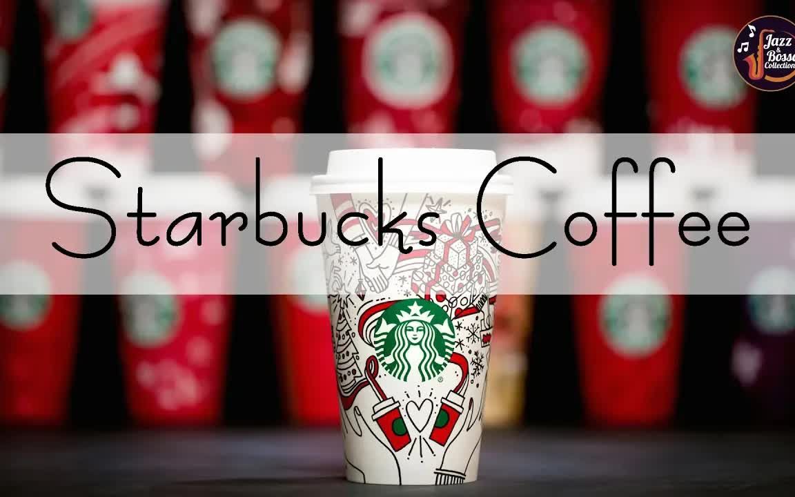 [图]圣诞节的星巴克！Starbucks Coffee - Relax Music for Wake Up