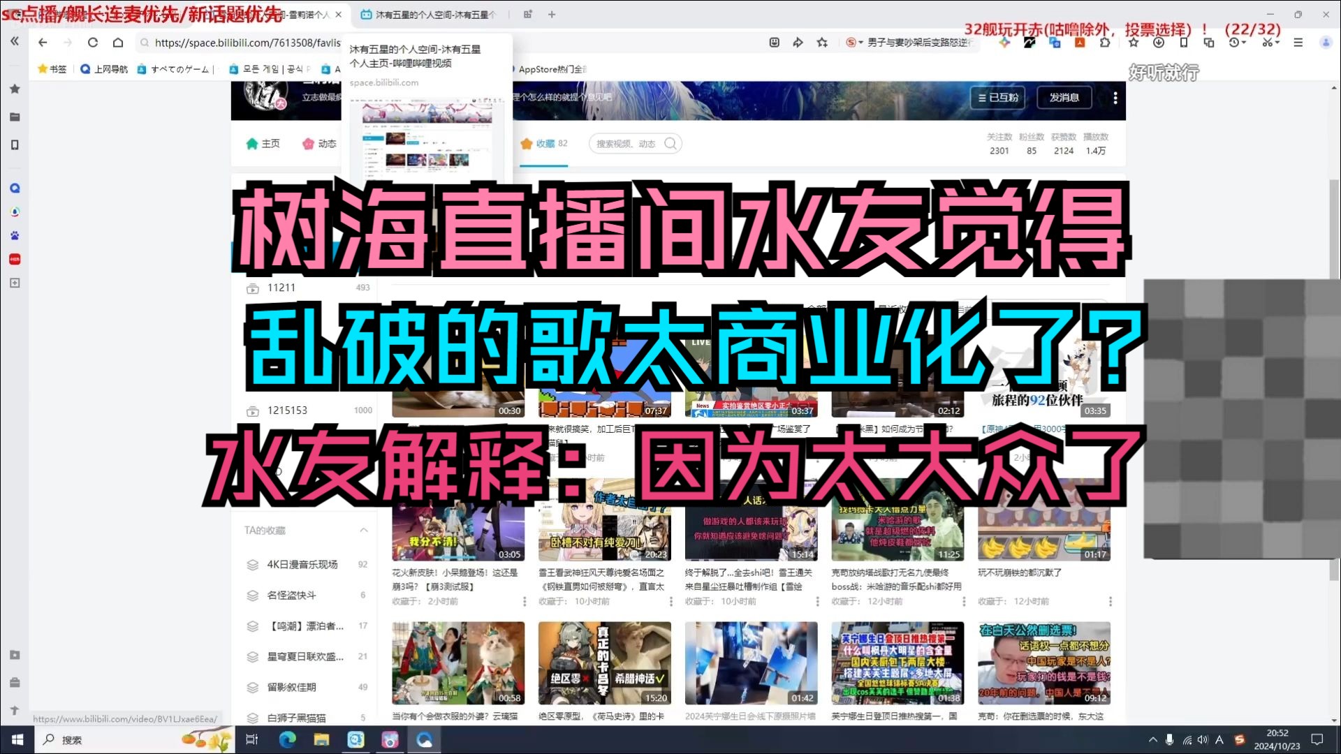 【树海】乱破的歌太商业化了?哔哩哔哩bilibili