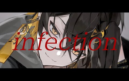 [图]infection - Yatogami Fuma (original rap)