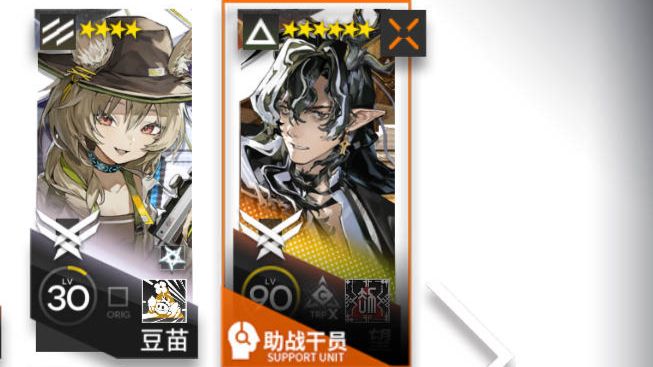 是什么让你产生了关底突袭需要2个六星的错觉？【双人TO-S-4突袭】