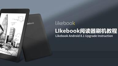 博阅Likebook Muses(T78D)7.8寸安卓8.1刷机视频_哔哩哔哩_bilibili 博阅Likebook Muses(T78D)7.8寸安卓8.1刷机视频_哔哩哔哩_bilibili