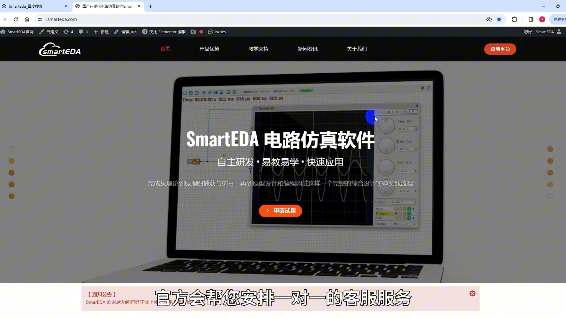 国产在线化电路仿真软件SmartEDA免费开放公测哔哩哔哩bilibili