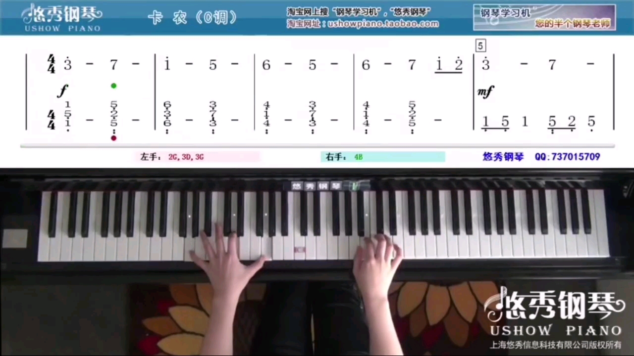 [图]C大调卡农简易版 钢琴教学 简谱版 适合入门及零基础