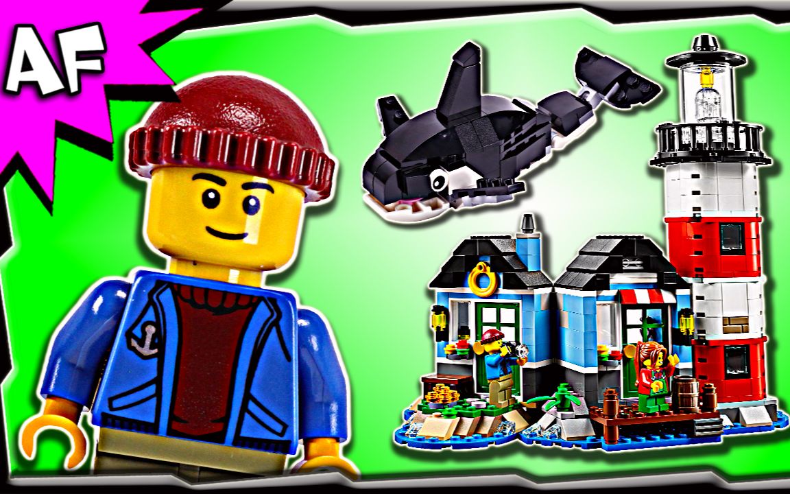 【artifex】乐高 31051 三合一 灯塔小屋 a版