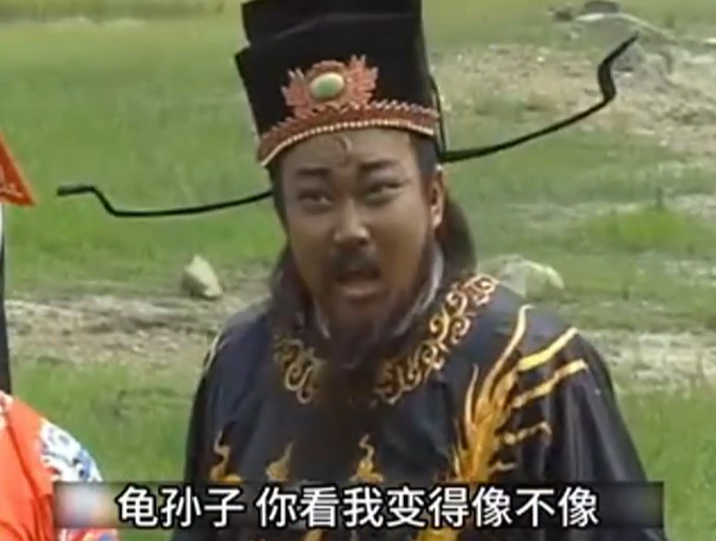 包青天搞笑名场面,乌龟老汉变包拯#展昭#劲家庄#包青天 #包拯