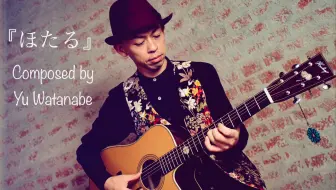 楓 スピッツ Solo Guitar Cover Tab譜あり Arranged By Yu Watanabe わたなべゆう 哔哩哔哩 Bilibili