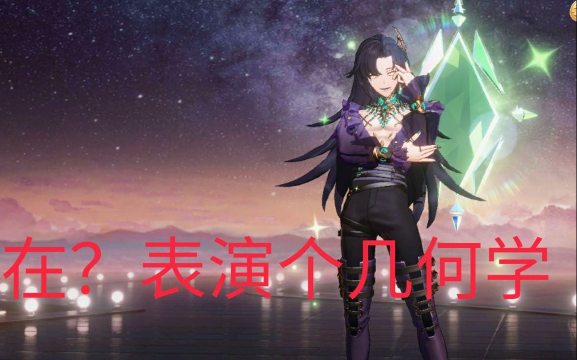 非人学园简单的几何学一个熟练的金光圣有多可怕