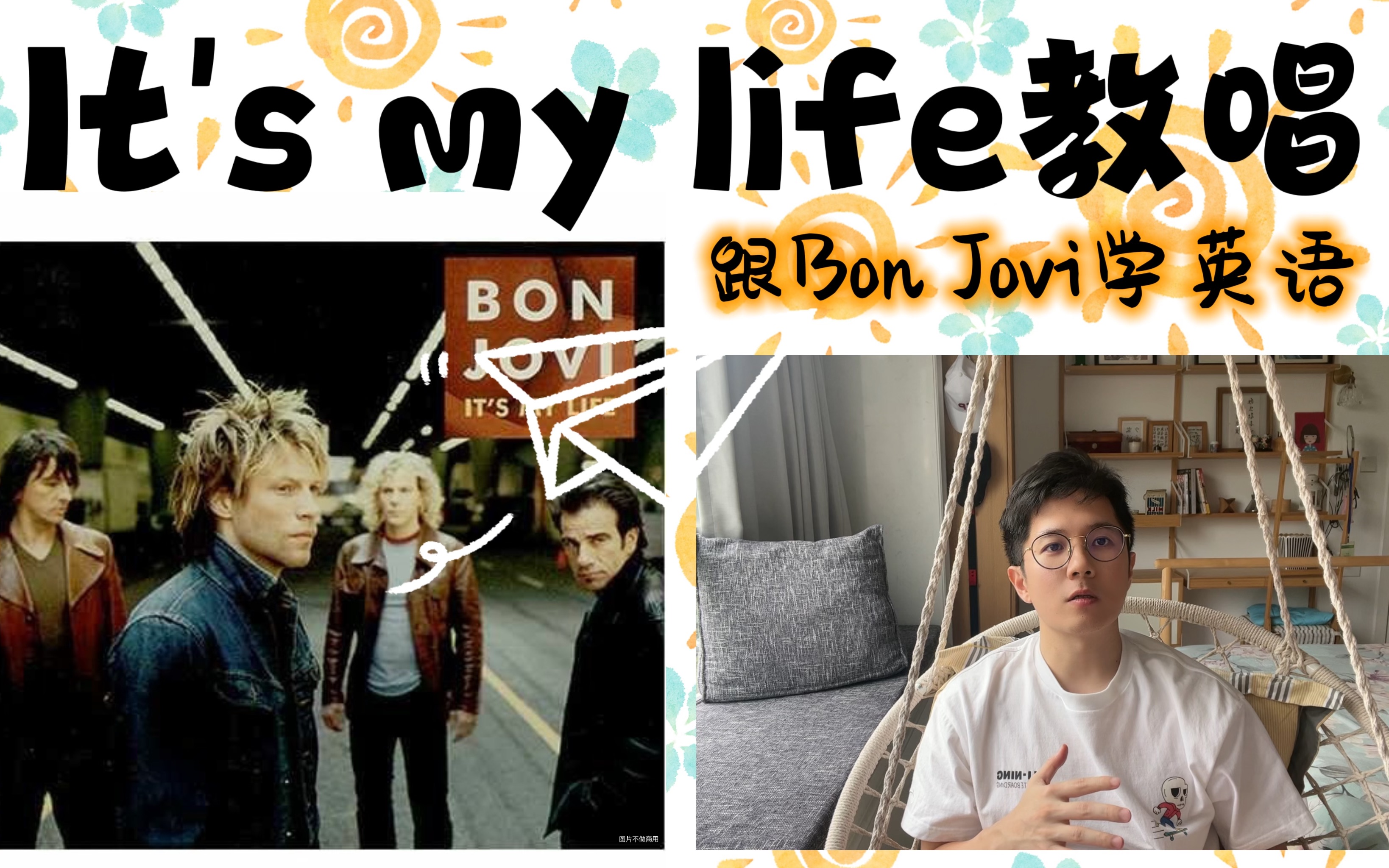 [图]Bon Jovi《It's my life》教唱｜手把手教，轻松拿下