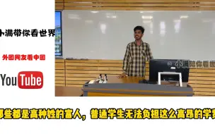 Tải video: 印度留学生拍摄四川大学环境，印网友：我们怎么和他们竞争？