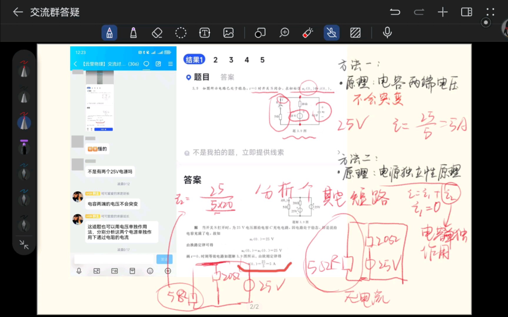 【答疑栏目】今天分享一道粉丝提问的电学题,欢迎大家提问和投稿~哔哩哔哩bilibili