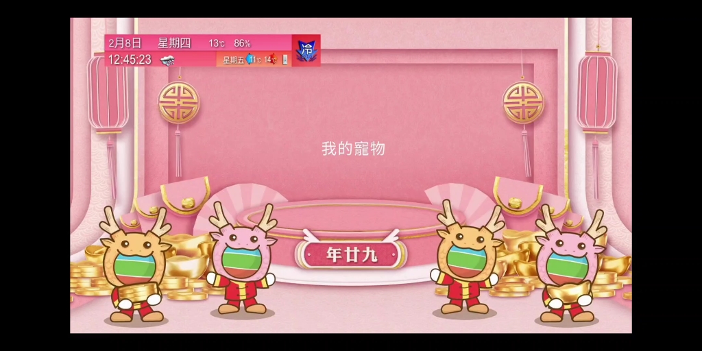 翡翠台2024年龙年节目预告合集