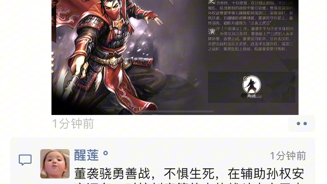 江东十二虎臣之一的董袭,为何宁愿被水淹死,也不弃船