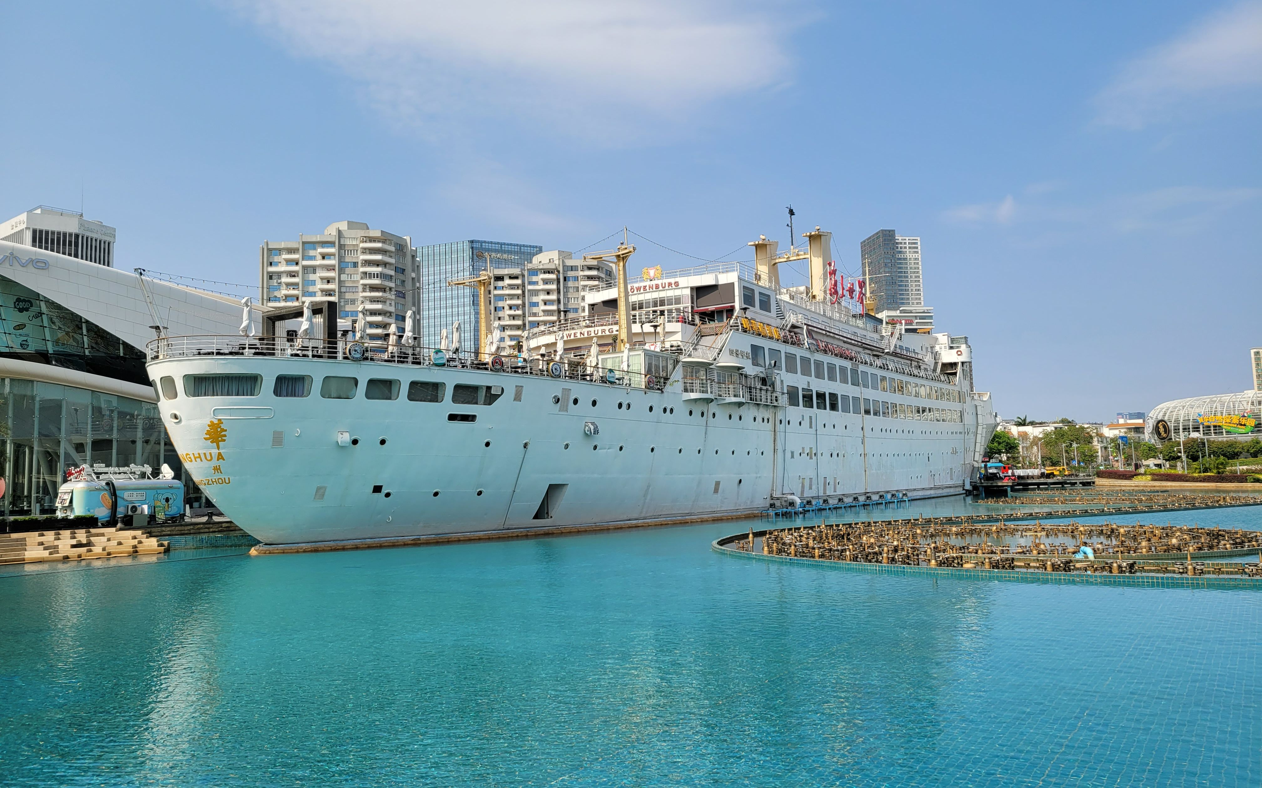 深圳蛇口海上世界超清4k