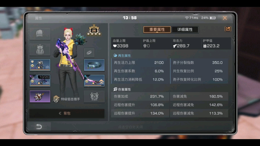出号出号出号明日之后出号