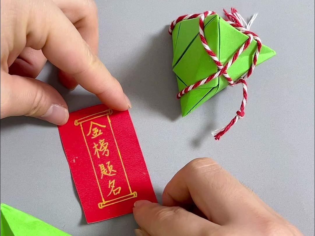 【折纸】1分钟学会粽子盲盒