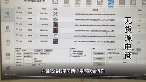 拼多多电商学习