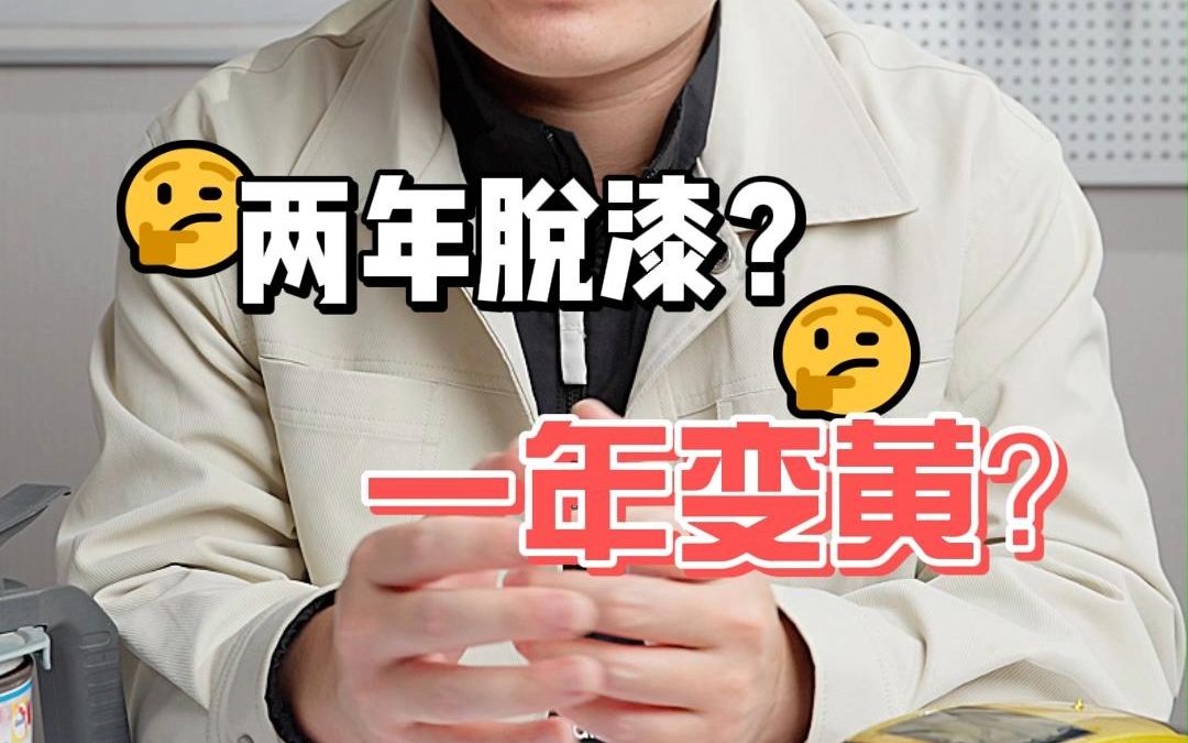 汽车喷漆后漆面可以保持多久?哔哩哔哩bilibili