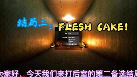 How to get the Flesh Cake Ending in Inside the Backrooms - Gamer Journalist