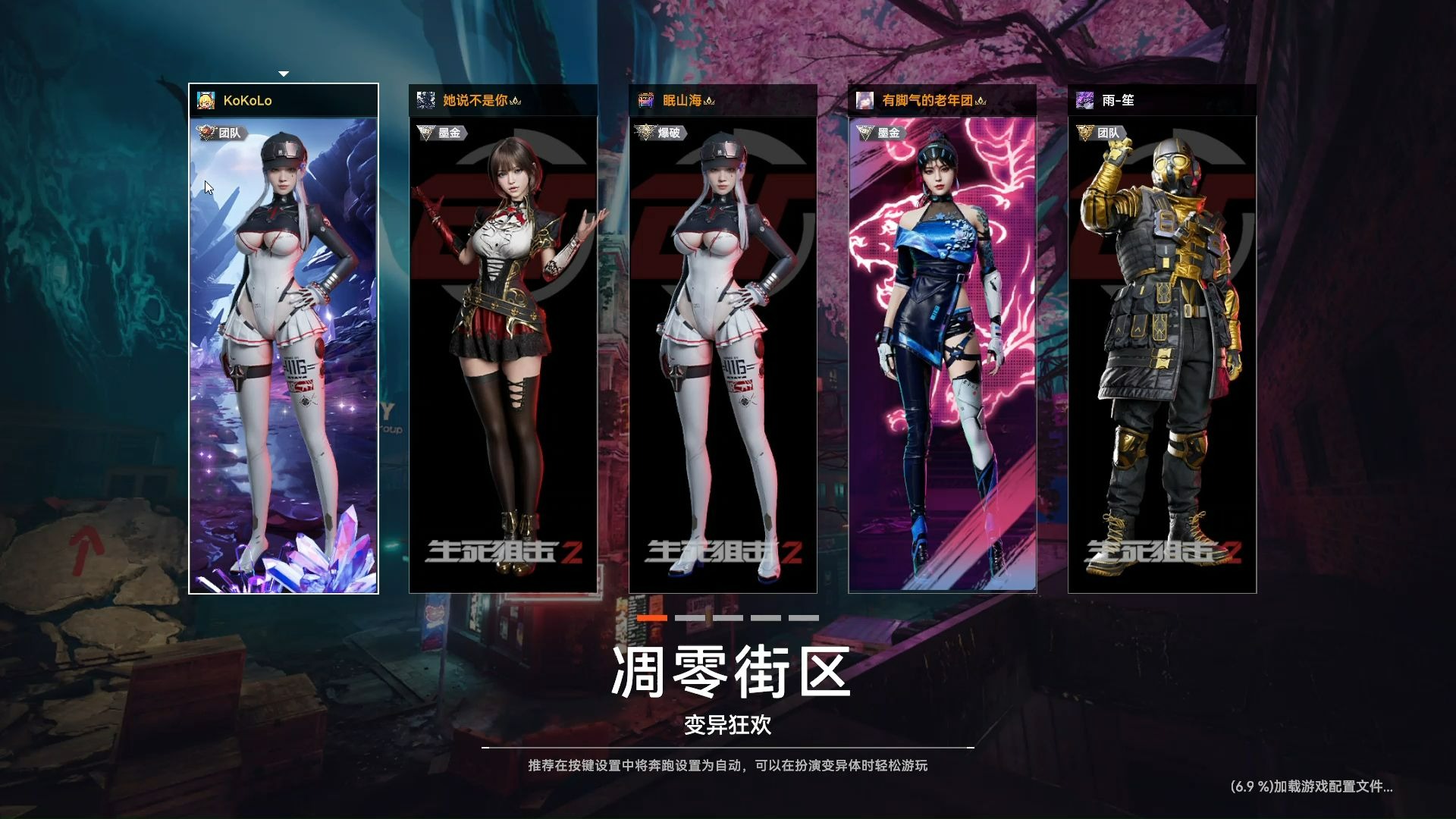 生死狙击2 新手生化狂潮