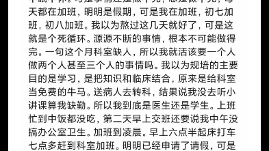 湖南省人民医院医学规培生遗书哔哩哔哩bilibili