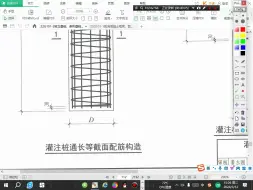 Скачать видео: 造价培训：灌注桩钢筋识读