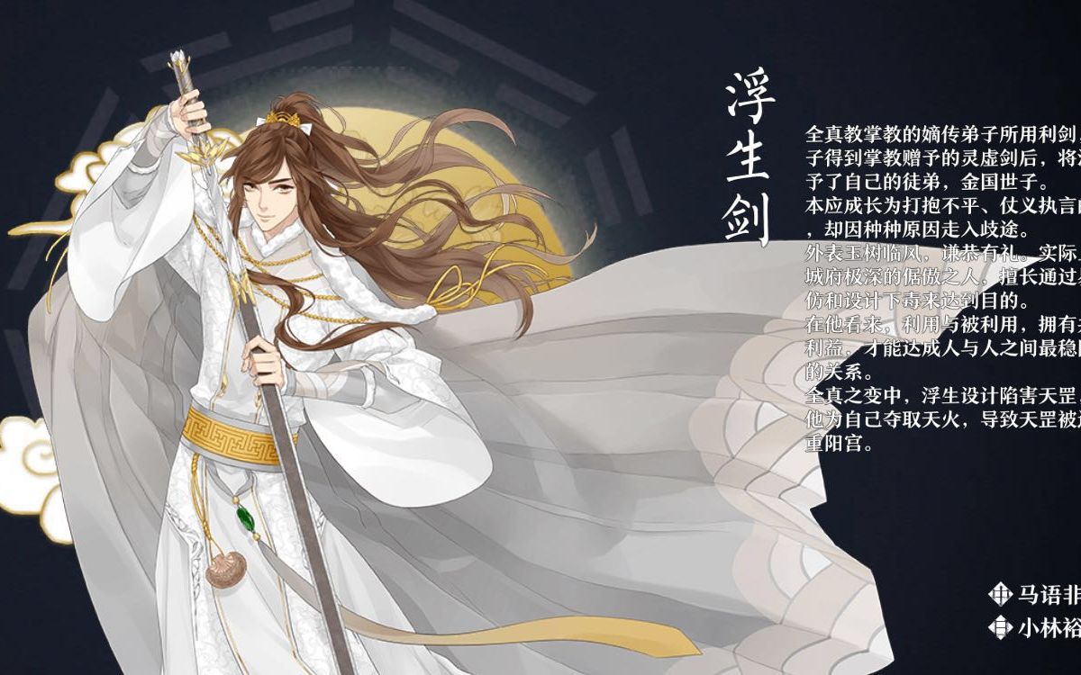 抽!抽!《梦间集》浮生卡池20000金叶子抽卡