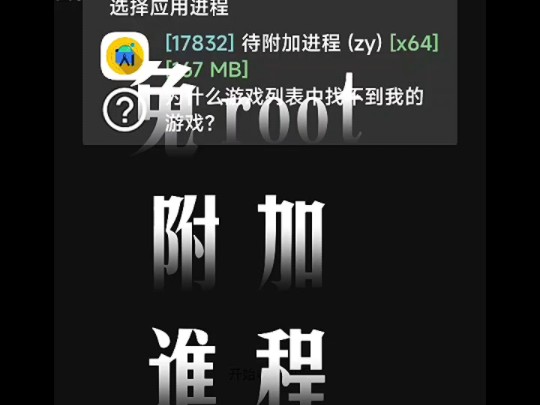 什么?你还不会gg修改器免root使用吗?哔哩哔哩bilibili