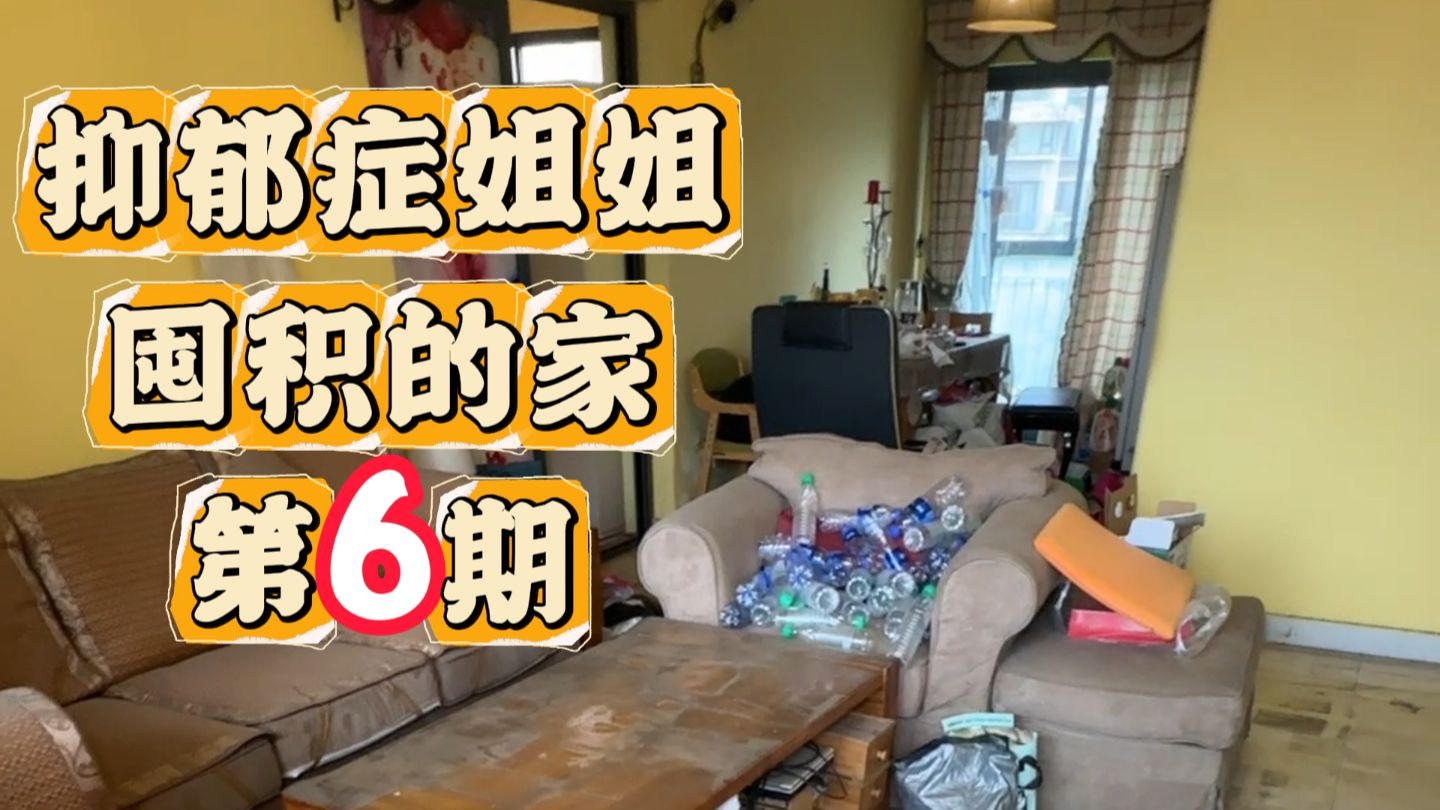 开头很长，但我想表达对大家感谢～退役女兵断舍离vlog第六期，这次你能看到这个房子最大的变化啦～