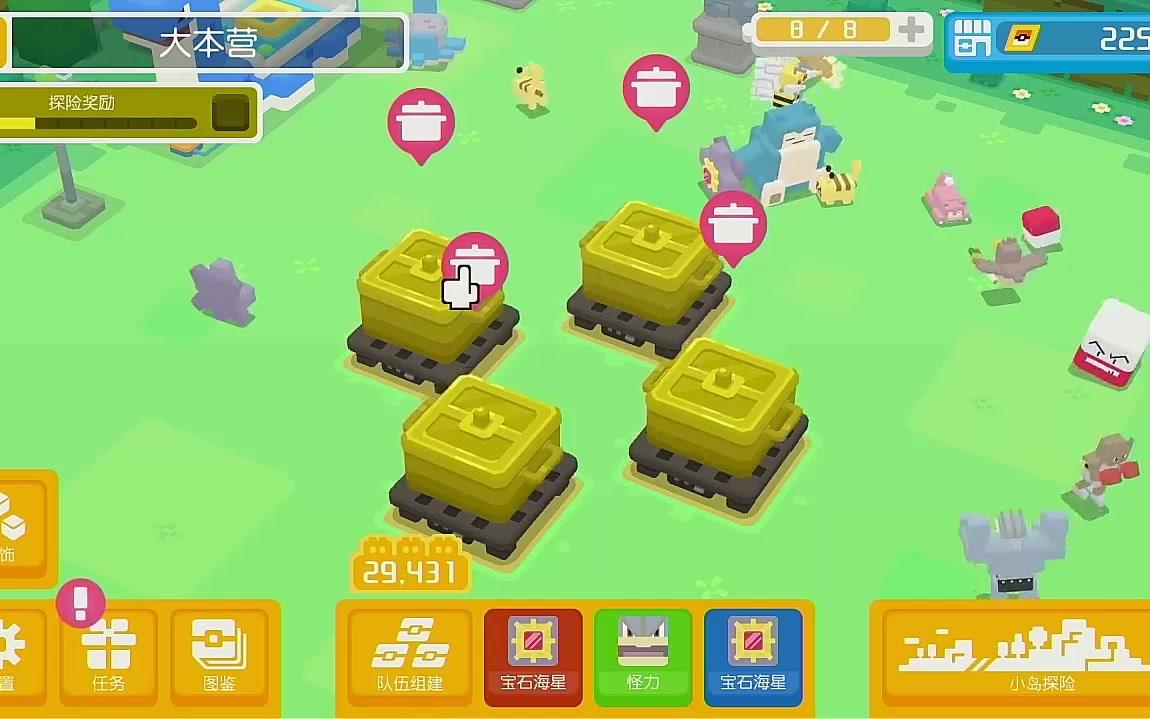 [图]【宝可梦探险寻宝】超详细究级食谱解说！pokemon quest 方可梦特别篇！