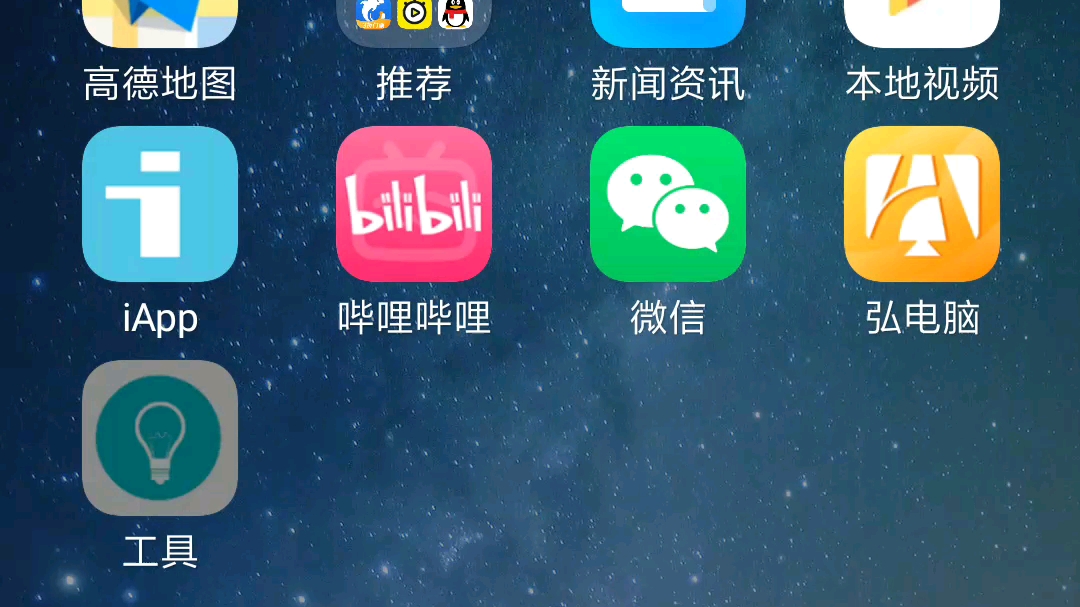 自制云电脑哔哩哔哩bilibili