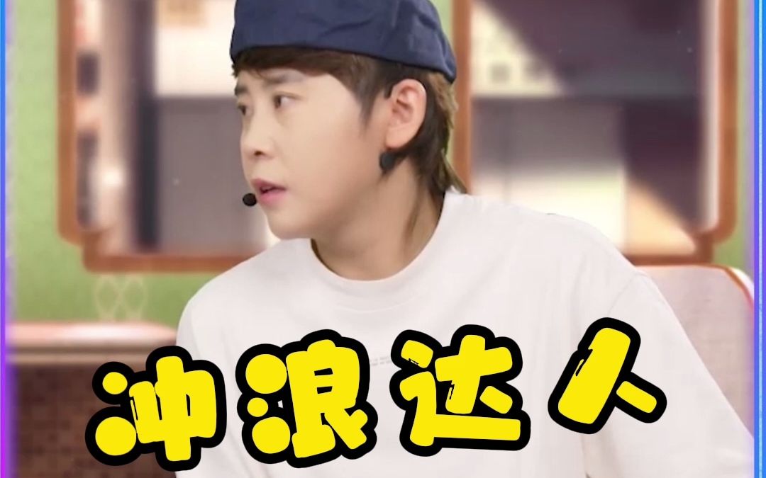 5g冲浪达人王濛这都难不倒我