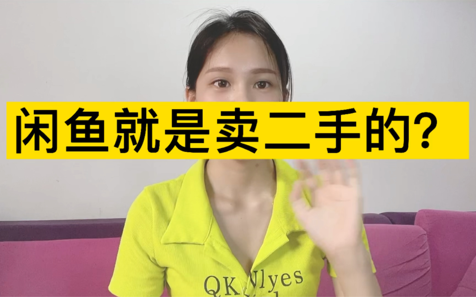 你还觉得闲鱼就是一个卖二手货的吗哔哩哔哩bilibili