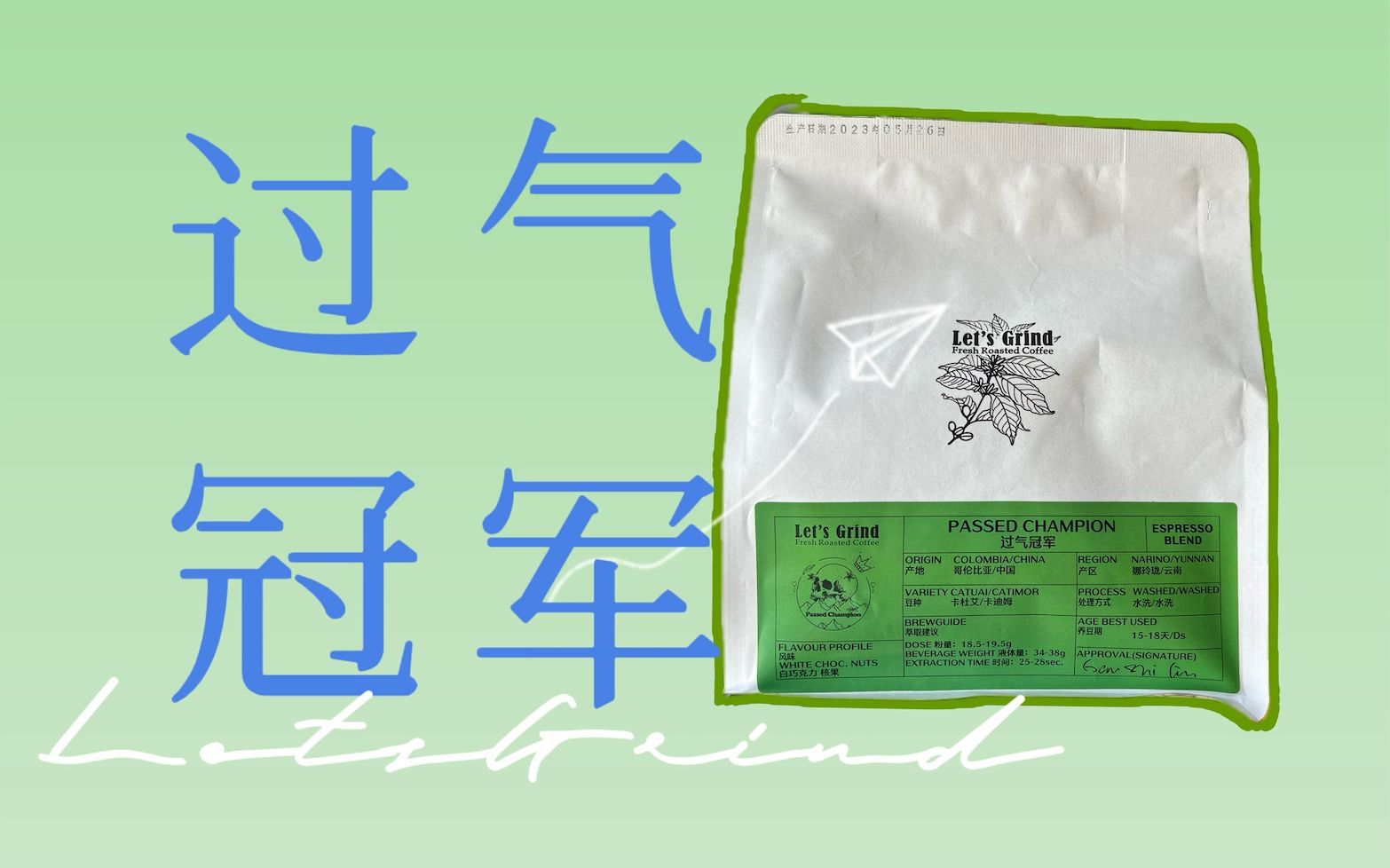 咖啡豆测评6:是一杯香喷喷的杏仁饼干!丨letsgrind过气冠军意式中深烘焙,适合奶咖哔哩哔哩bilibili